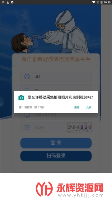 �ƶ��ɼ�app���غ������2022���°�, �ƶ��ɼ�app���غ������2022���°�