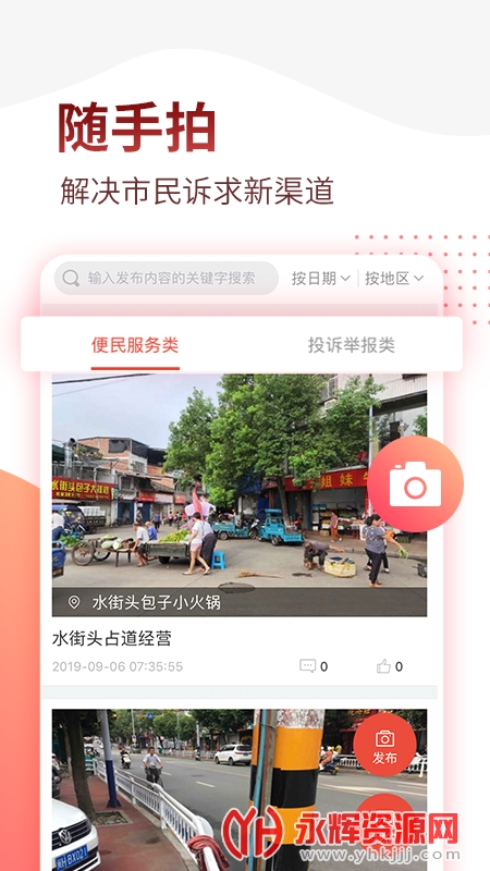 ������ƽapp���������ذ�װ2022, ������ƽapp���������ذ�װ2022