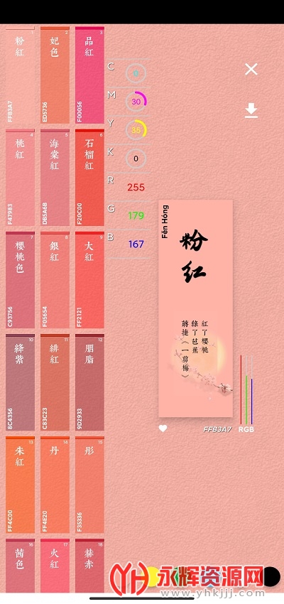 ��ɫapp�ٷ�����2022��׿��