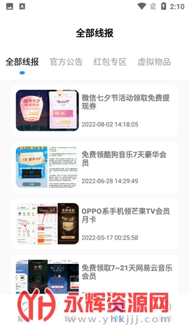 ��������app�ٷ�����2022���°�, ��������app�ٷ�����2022���°�