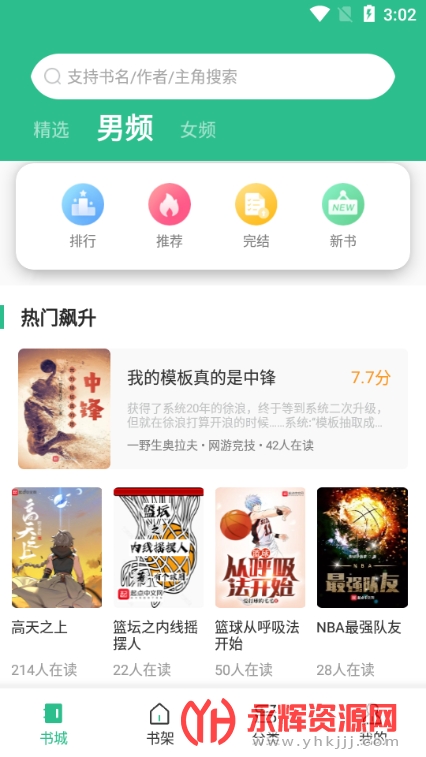 乐读小说APP官方免费版v1.1.11 安卓版