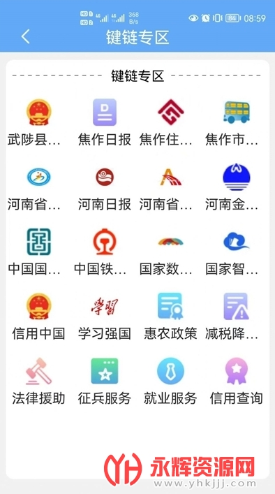 武来办app下载官方正版 武来办app下载官方正版