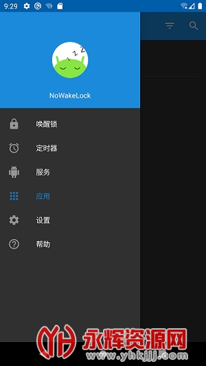 nowakelock app����2022���°�