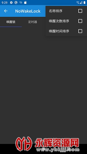 nowakelock app����2022���°�