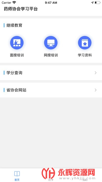 ��ҩЭapp�ٷ�����2022���°�