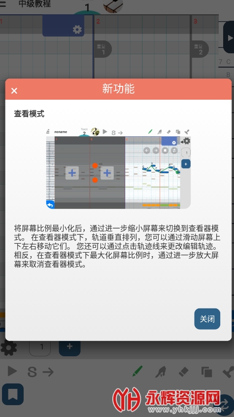 三分作曲破解版 三分作曲破解版