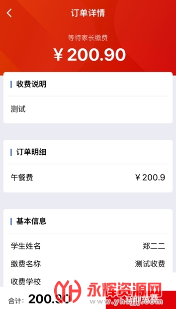 ����ͳһ����֧��ƽ̨����ɷ��ֻ���2022���°�