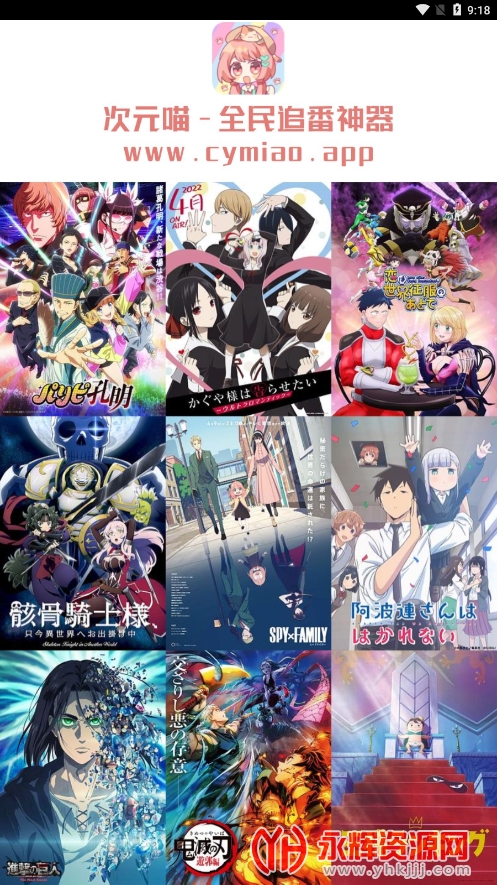 次元喵app官方2022最新版v5.3.3免费版