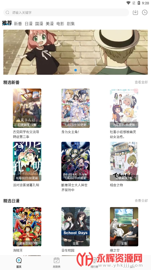 次元喵吧app官方下载2022最新版