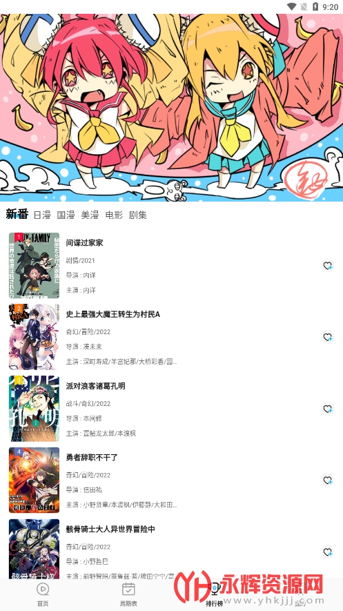 次元喵吧app官方下载2022最新版