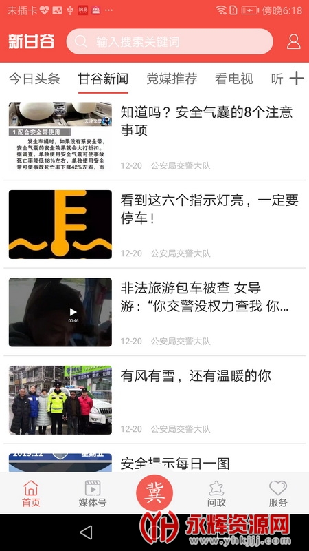 �¸ʹ�app�ٷ�����2022���°�