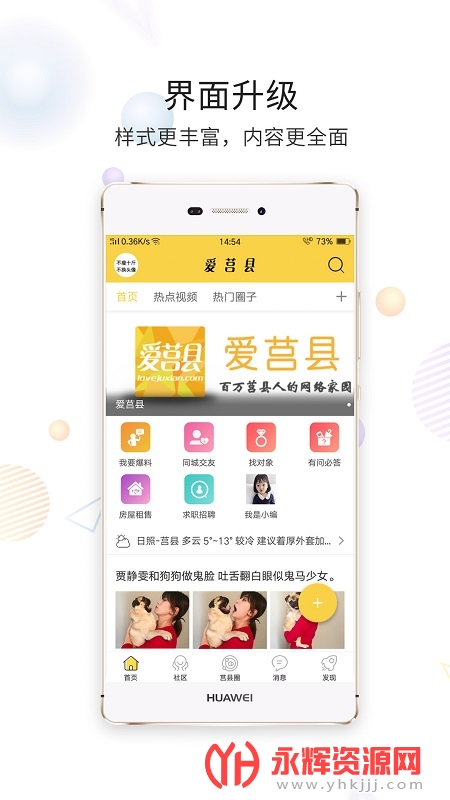 ������APP���°汾�ͻ���