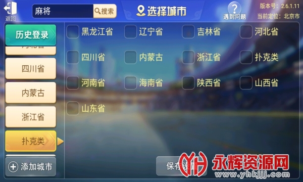 兴动麻将官方下载2024最新版v6.7.3官方版