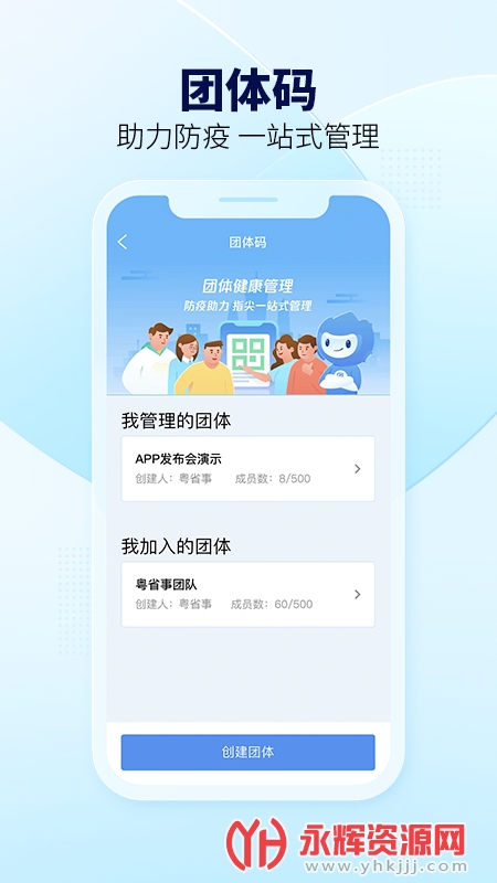 广东粤省事app安装最新版2024v1.7.1 安卓版