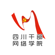 四川干部网络学院appv1.0.10最新版