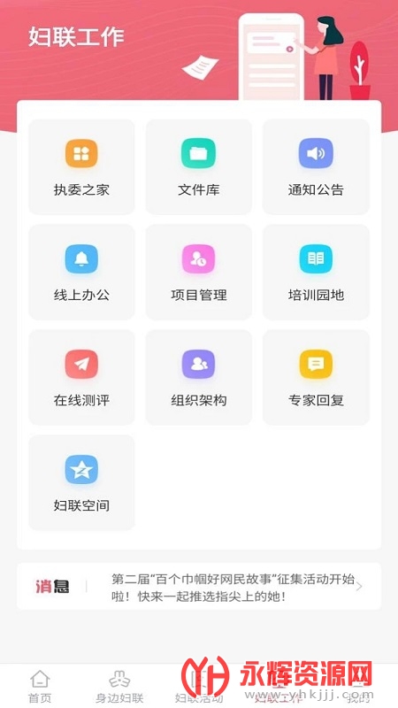 �ǻ۸�����ƽ̨app���عٷ�