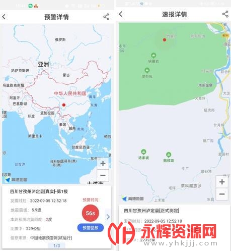 �й�����̨���ٱ�app(�����ٱ�), �й�����̨���ٱ�app(�����ٱ�)