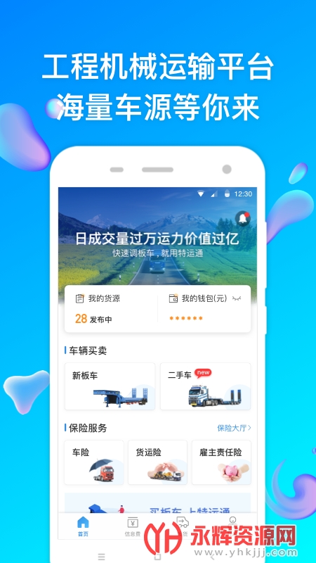 ����ͨ�������ƽ̨app��վ��