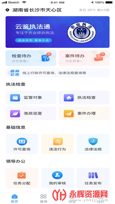 �Ƽ�ִ��ͨapp�ٷ���2022���°�