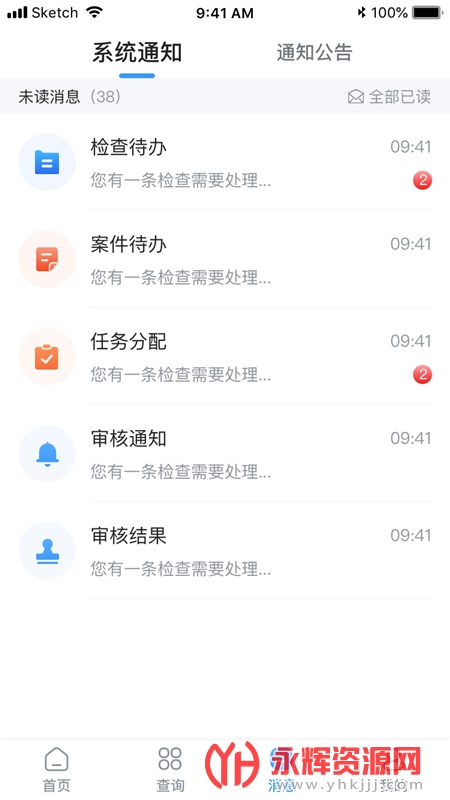 �Ƽ�ִ��ͨapp�ٷ���2022���°�