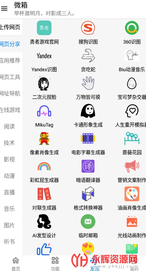 ΢�乤����app