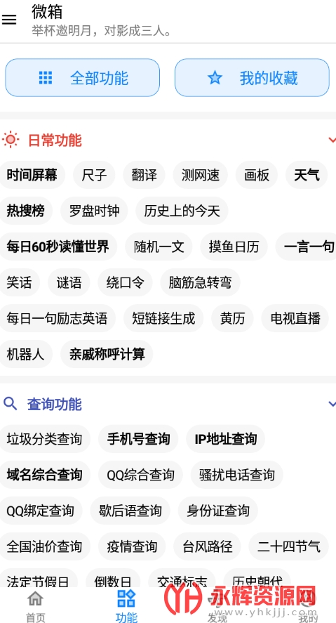 ΢�乤����app