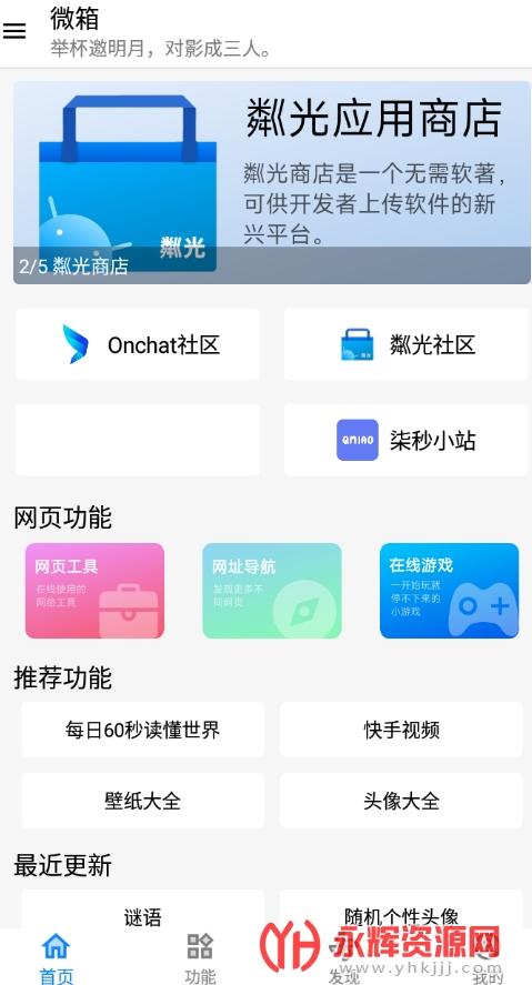 ΢�乤����app