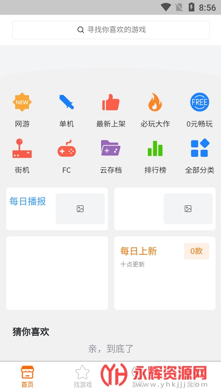 ɽ����Ϸ���ӹٷ�����2022���°�