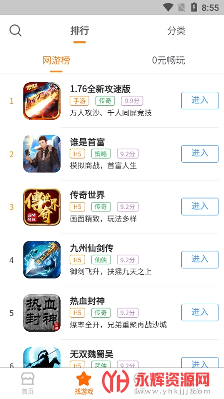 ɽ����Ϸ���ӹٷ�����2022���°�