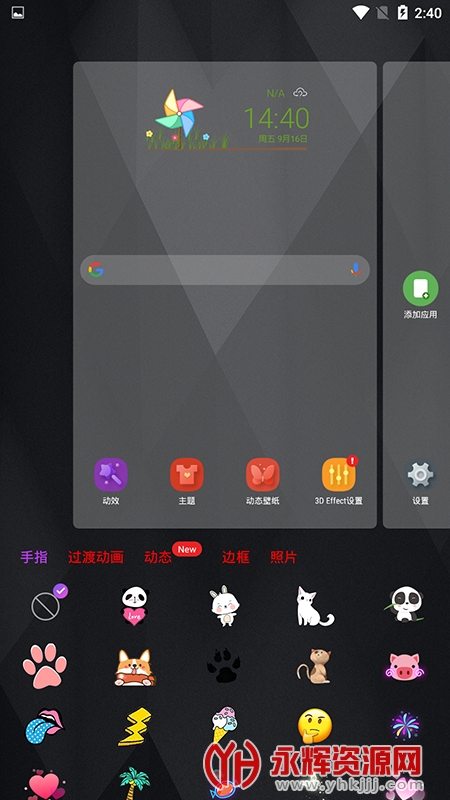 3D Effect Launcher�߼���app