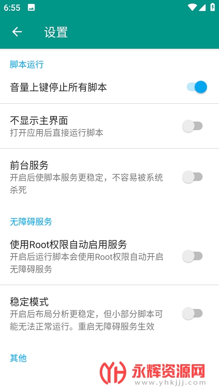 无涯科技工具箱2022最新版 无涯科技工具箱2022最新版