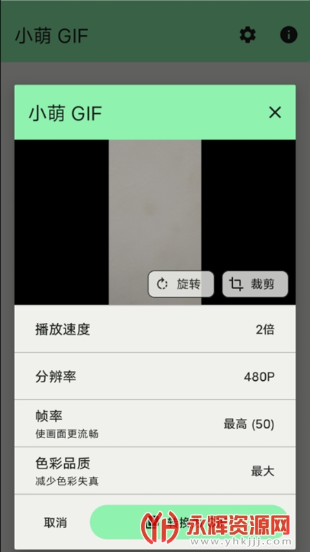 С��GIF�޹���app