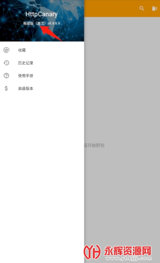 httpcanary专业版官方下载抓包工具2022最新版, httpcanary专业版官方下载抓包工具2022最新版 httpcanary专业版官方下载抓包工具2022最新版, httpcanary专业版官方下载抓包工具2022最新版
