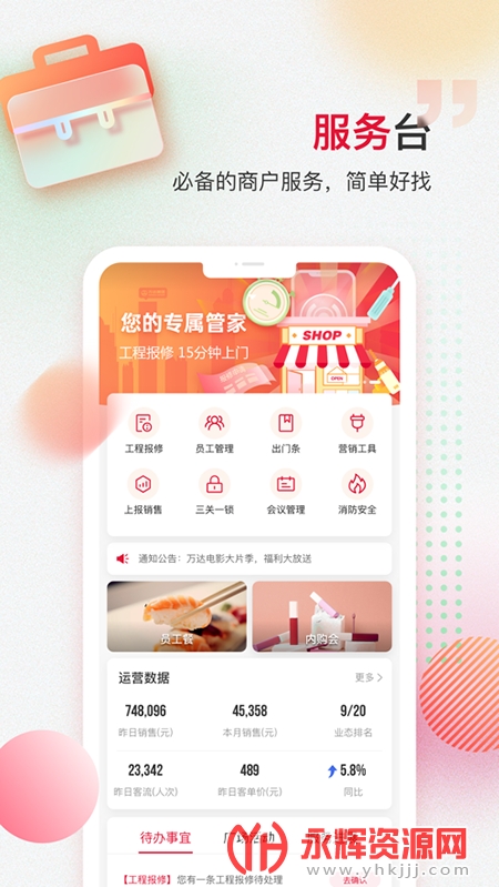 ������̷�����app����