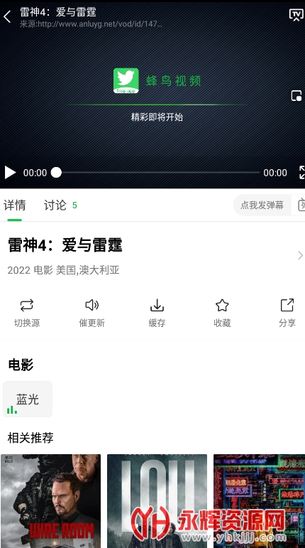 蜂鸟视频软件安卓官方2022最新版v1.4最新版