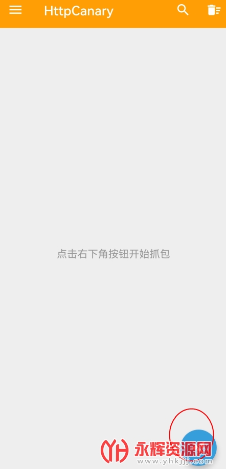 С����ץ�����˸���(HttpCanary)