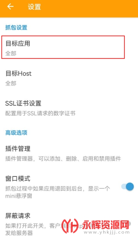 С����ץ�����˸���(HttpCanary)