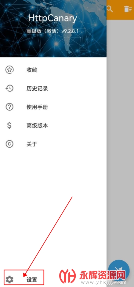 С����ץ�����˸���(HttpCanary)