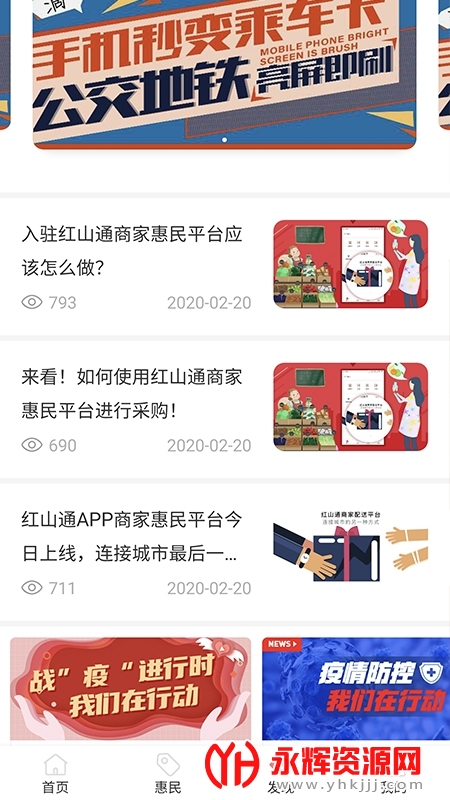 ��ɽͨ�˳���app�ٷ���