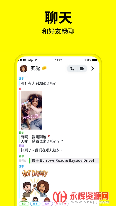 snapchat相机软件安装中国版, snapchat相机软件安装中国版