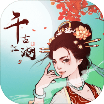 千古江湖梦免费版最新版0.1.0.0007安卓版