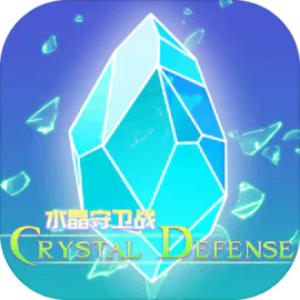 水晶守卫战Crystal Defense官方最新版20231.08安卓版