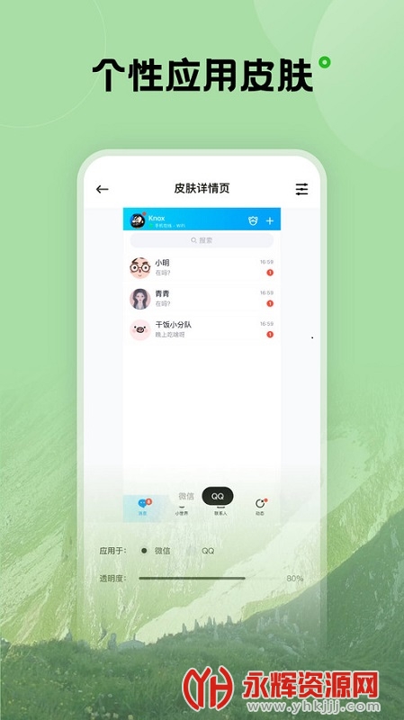 ���б�ֽAPP, ���б�ֽAPP