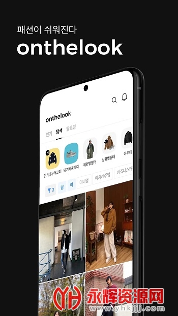 onthelookAPP�ٷ���