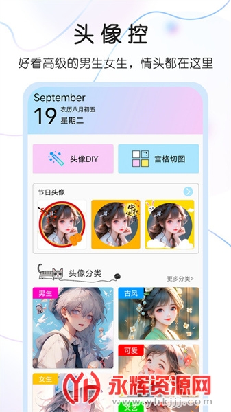 ͷ���app��׿�ֻ���