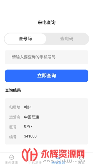 多宝手机工具箱app, 多宝手机工具箱app 多宝手机工具箱app, 多宝手机工具箱app