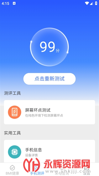 多宝手机工具箱app, 多宝手机工具箱app 多宝手机工具箱app, 多宝手机工具箱app