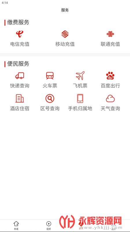 云岩融媒app下载官方版, 云岩融媒app下载官方版 云岩融媒app下载官方版, 云岩融媒app下载官方版