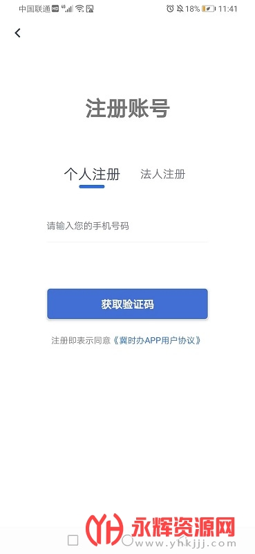 冀时办申请营业执照, 冀时办申请营业执照 冀时办申请营业执照, 冀时办申请营业执照