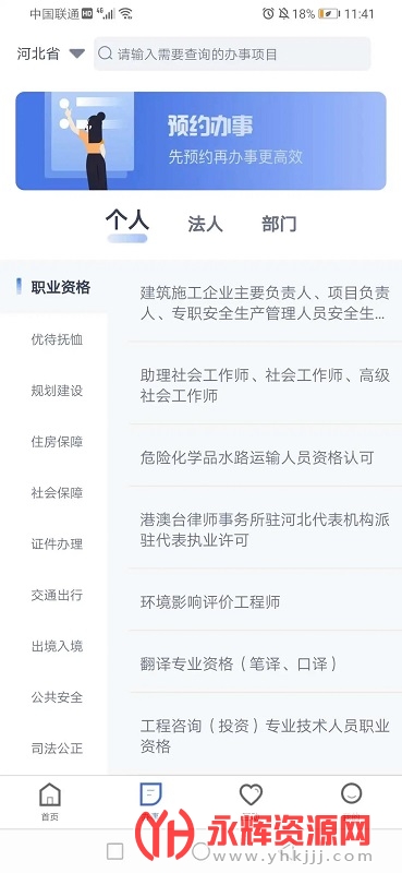 冀时办申请营业执照, 冀时办申请营业执照 冀时办申请营业执照, 冀时办申请营业执照